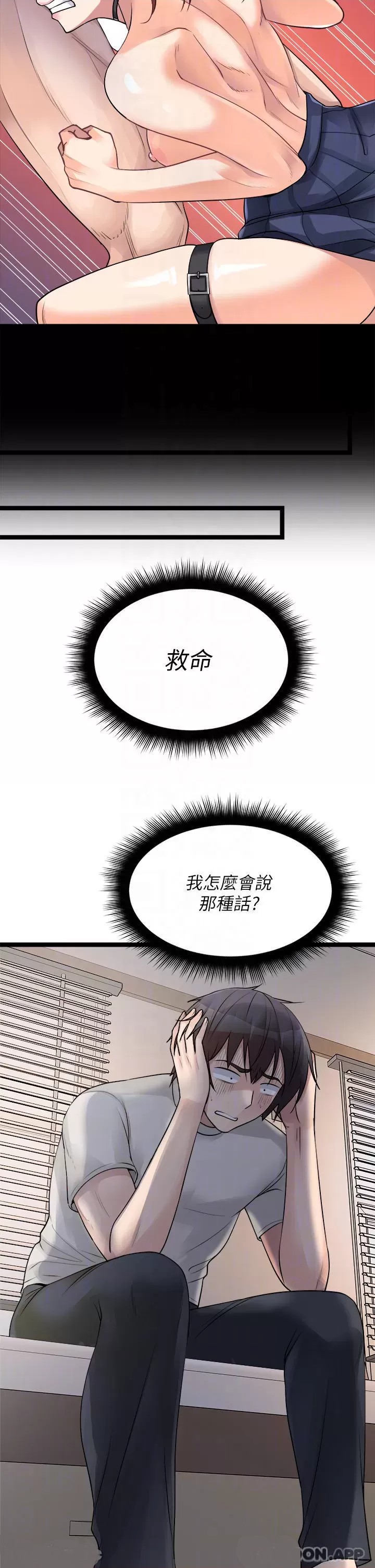 Cucumber Market Raw - Chapter 18 Page 6