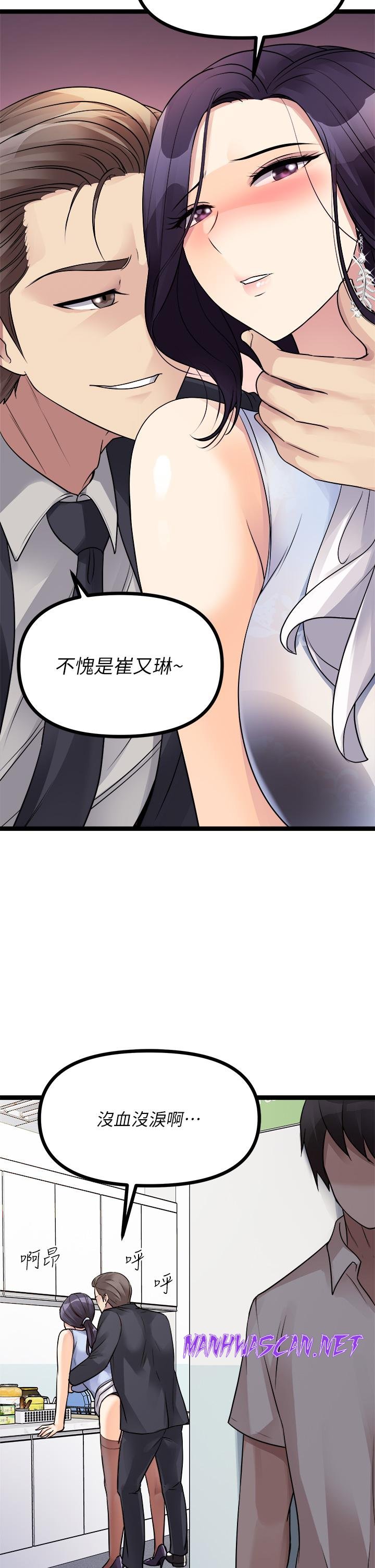 Cucumber Market Raw - Chapter 19 Page 2