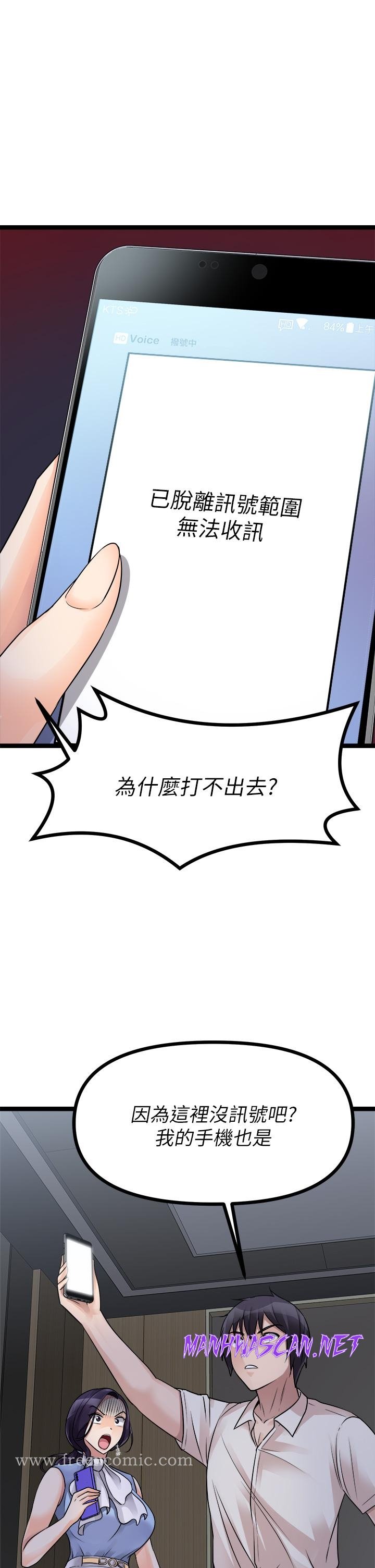 Cucumber Market Raw - Chapter 19 Page 53