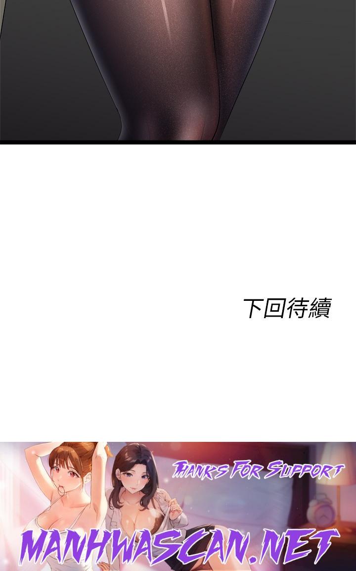 Cucumber Market Raw - Chapter 19 Page 60