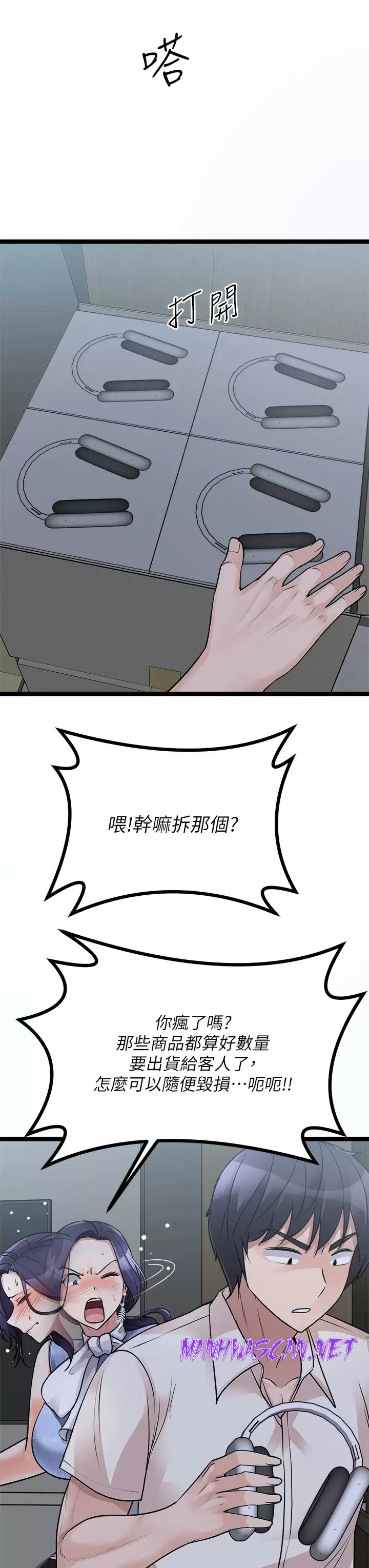 Cucumber Market Raw - Chapter 20 Page 15