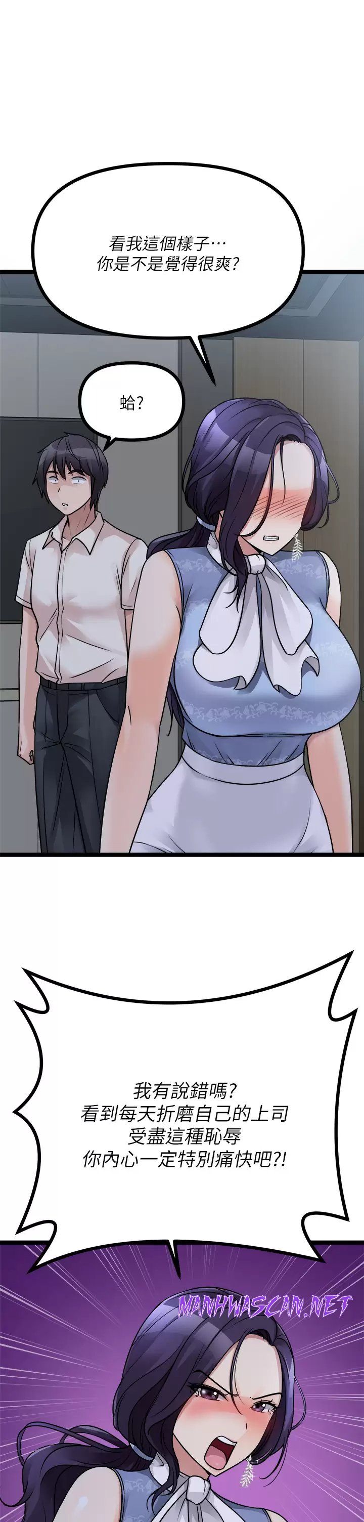 Cucumber Market Raw - Chapter 20 Page 29