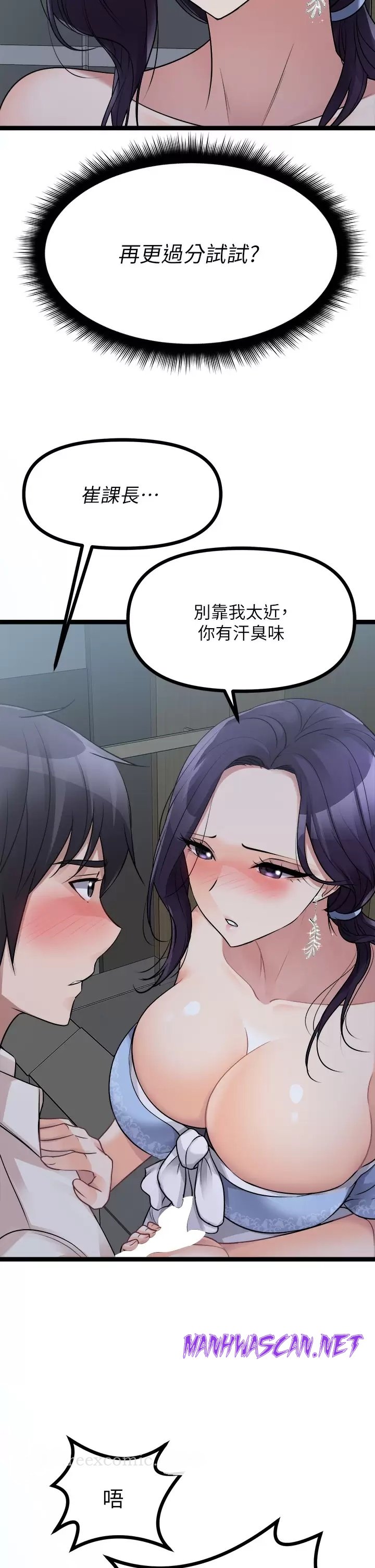 Cucumber Market Raw - Chapter 20 Page 54