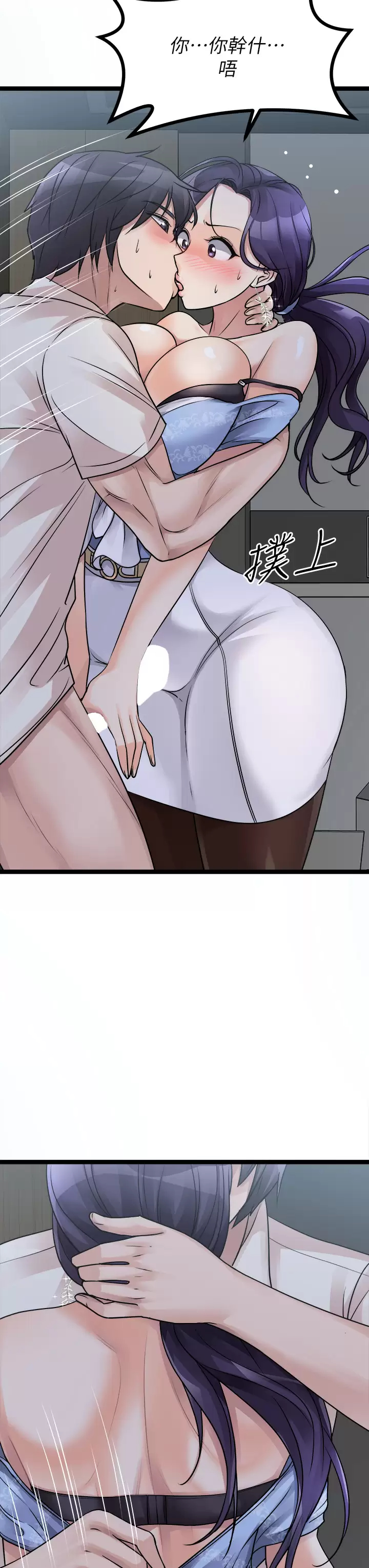 Cucumber Market Raw - Chapter 20 Page 55