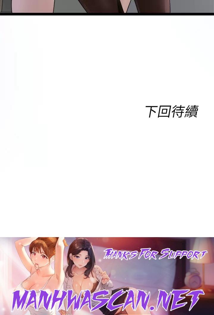 Cucumber Market Raw - Chapter 20 Page 59