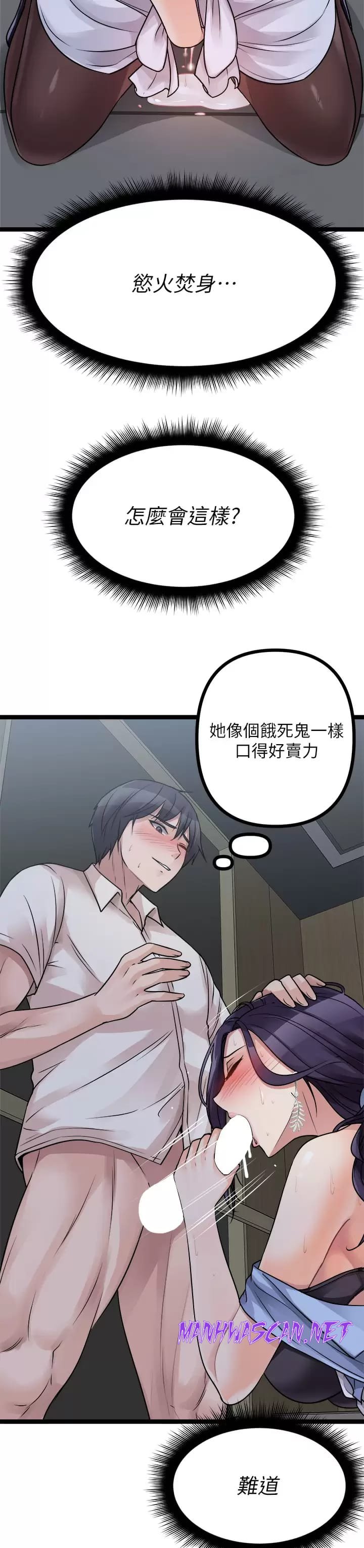 Cucumber Market Raw - Chapter 21 Page 39