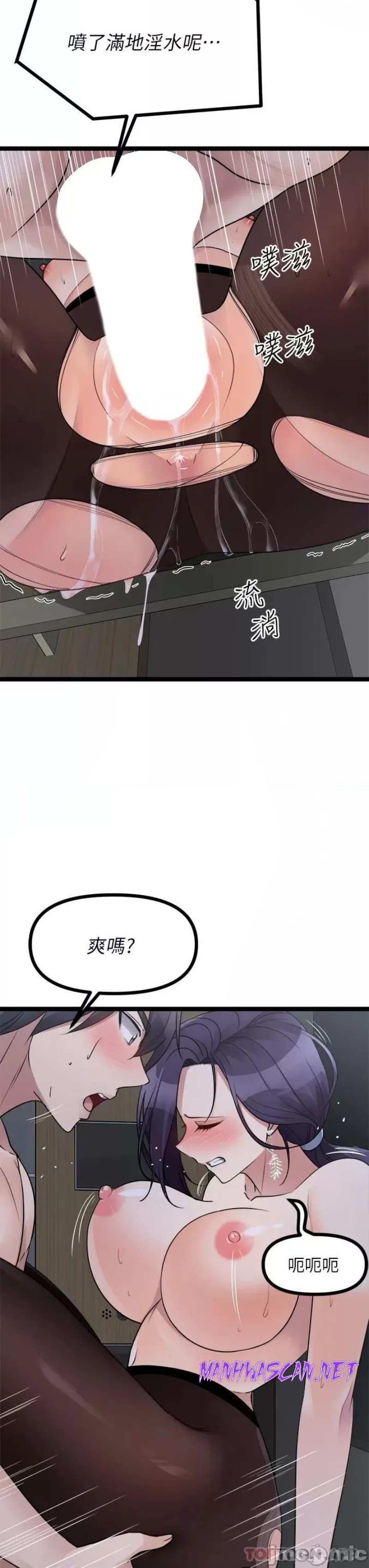 Cucumber Market Raw - Chapter 23 Page 19