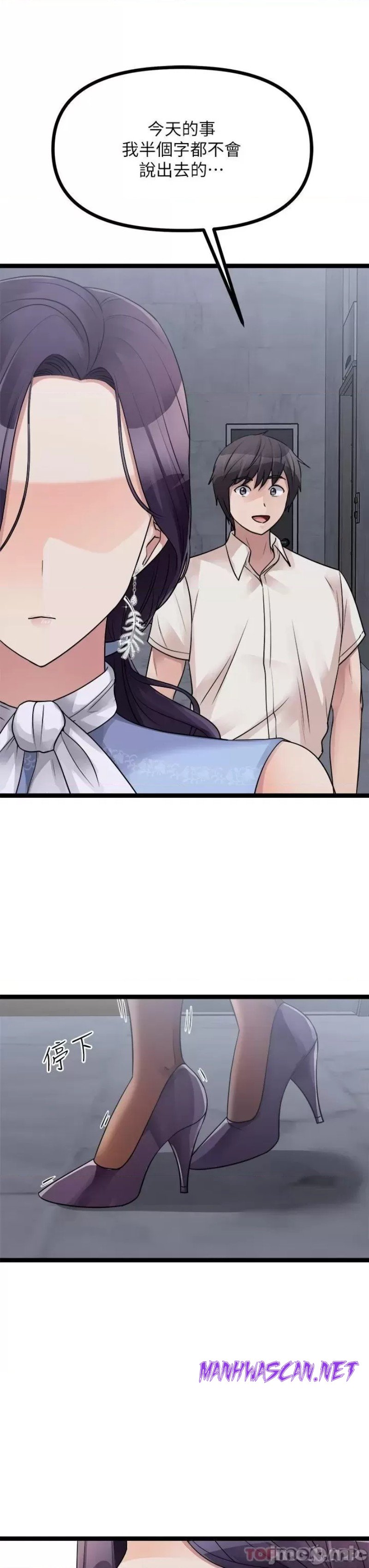 Cucumber Market Raw - Chapter 23 Page 51