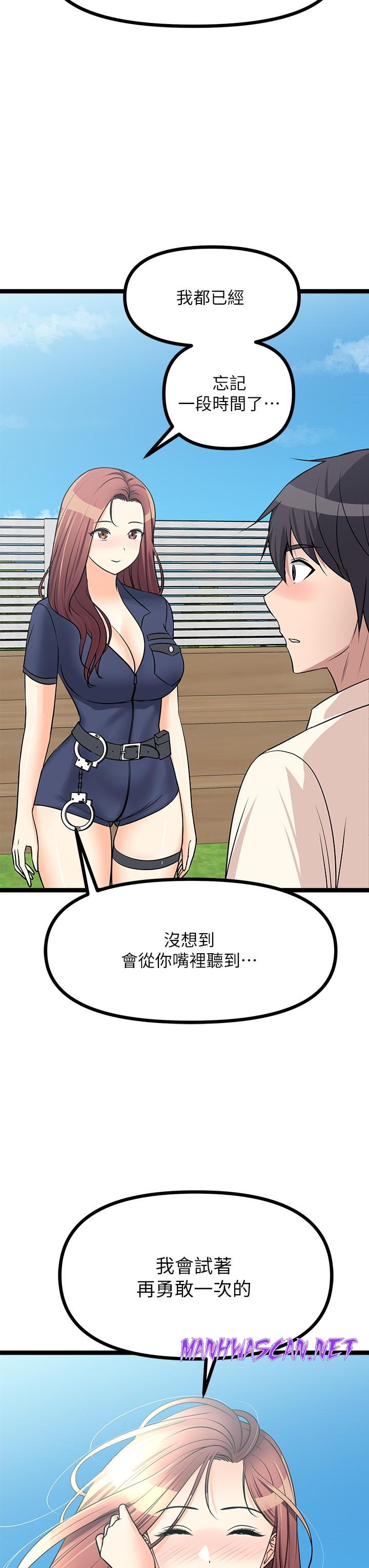Cucumber Market Raw - Chapter 24 Page 39