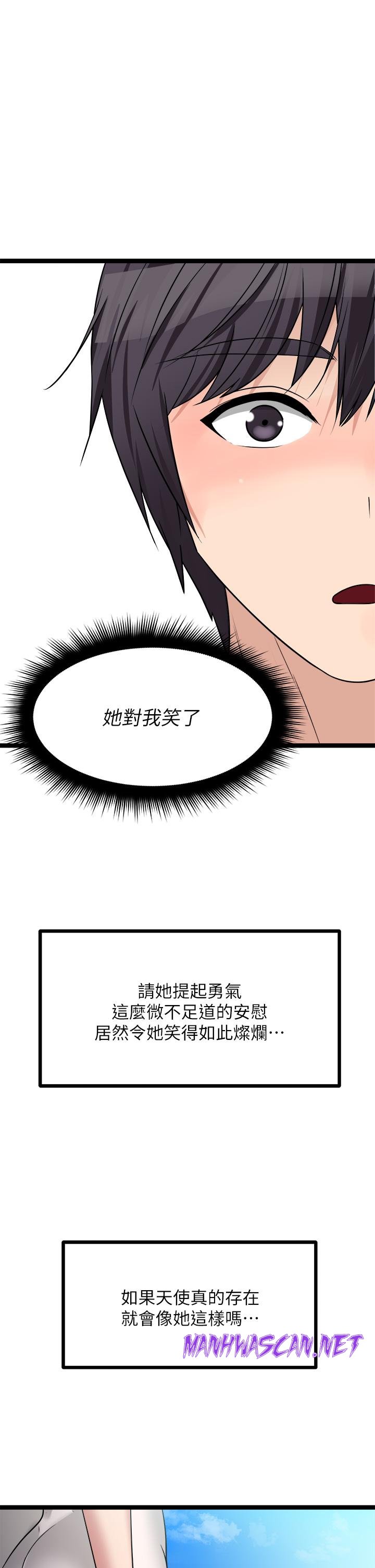 Cucumber Market Raw - Chapter 24 Page 41