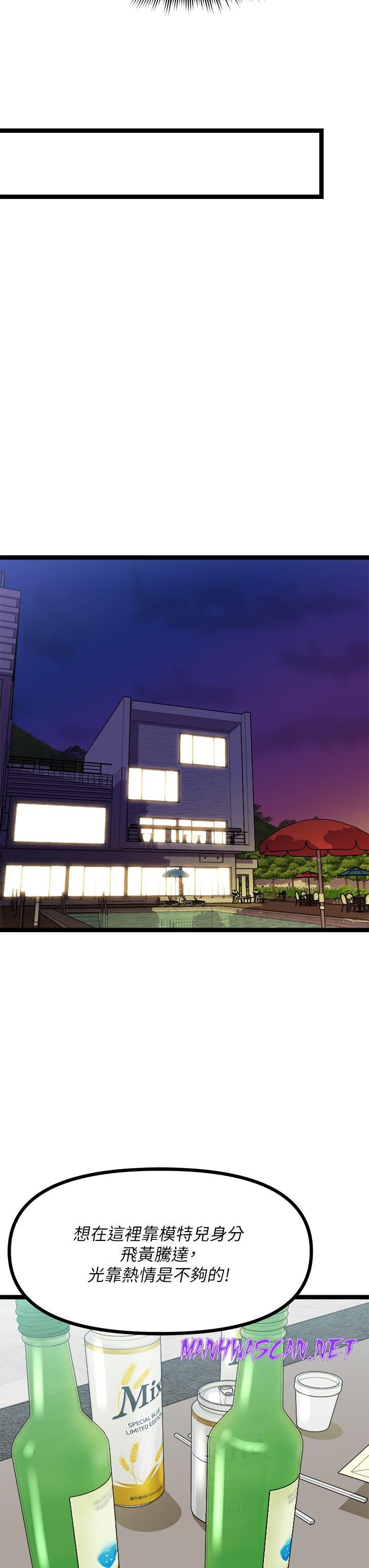 Cucumber Market Raw - Chapter 24 Page 43