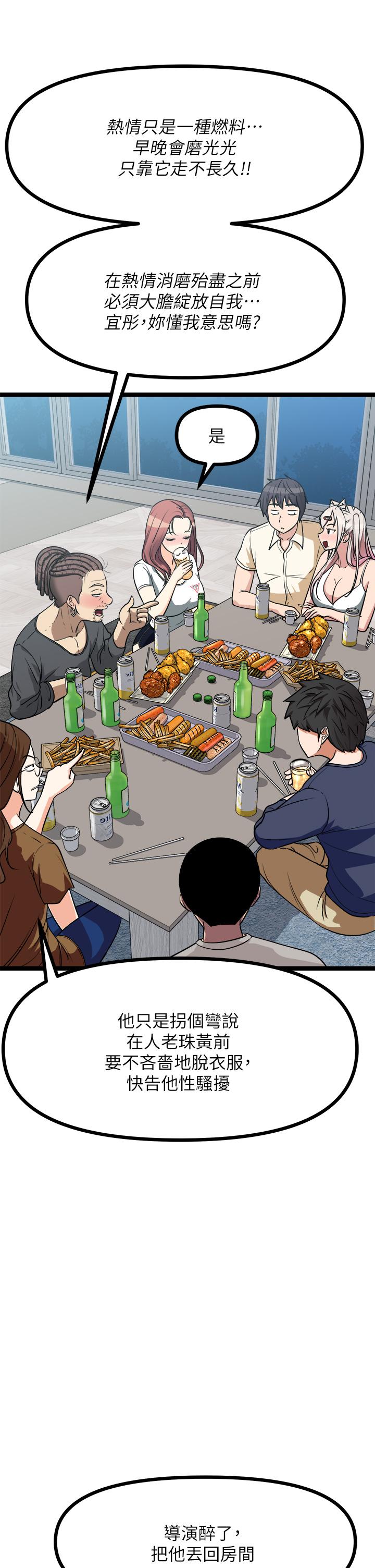 Cucumber Market Raw - Chapter 24 Page 45