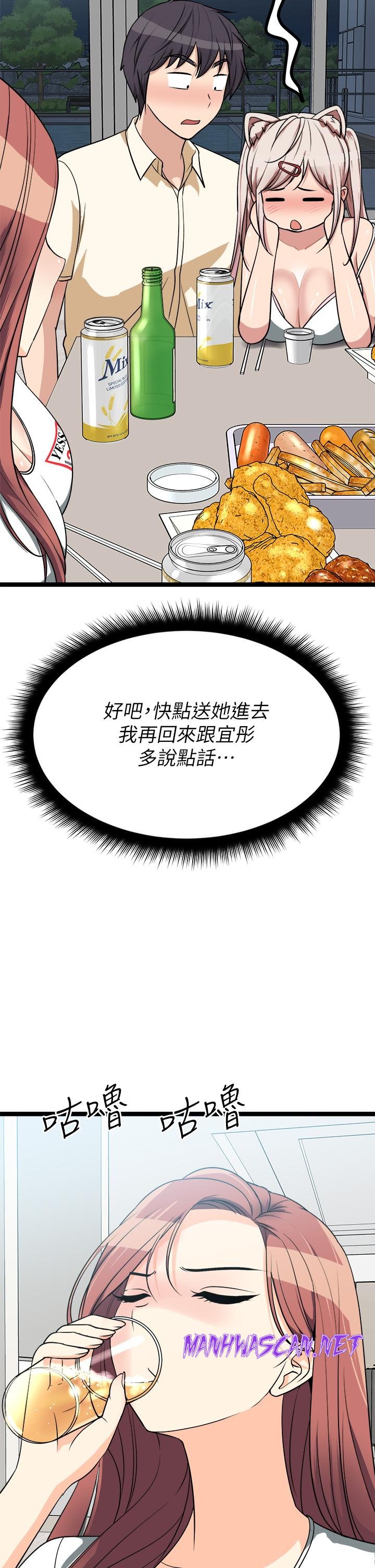 Cucumber Market Raw - Chapter 24 Page 54