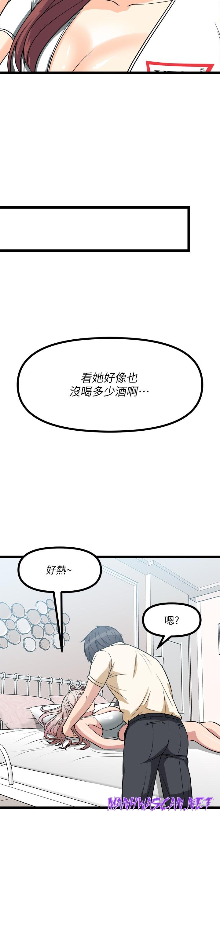 Cucumber Market Raw - Chapter 24 Page 55