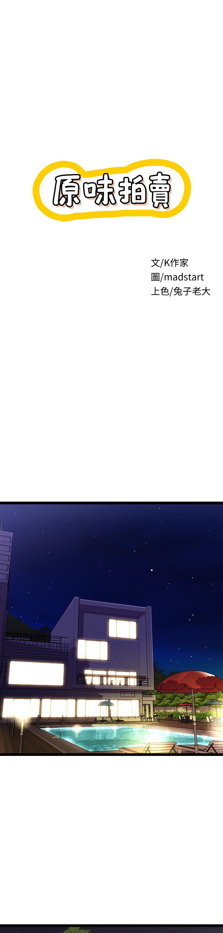 Cucumber Market Raw - Chapter 25 Page 1