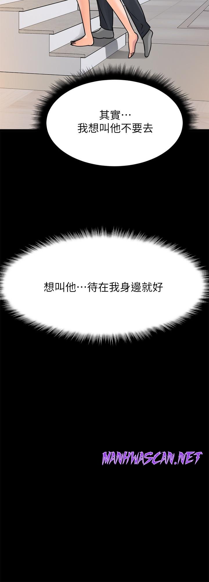 Cucumber Market Raw - Chapter 25 Page 20