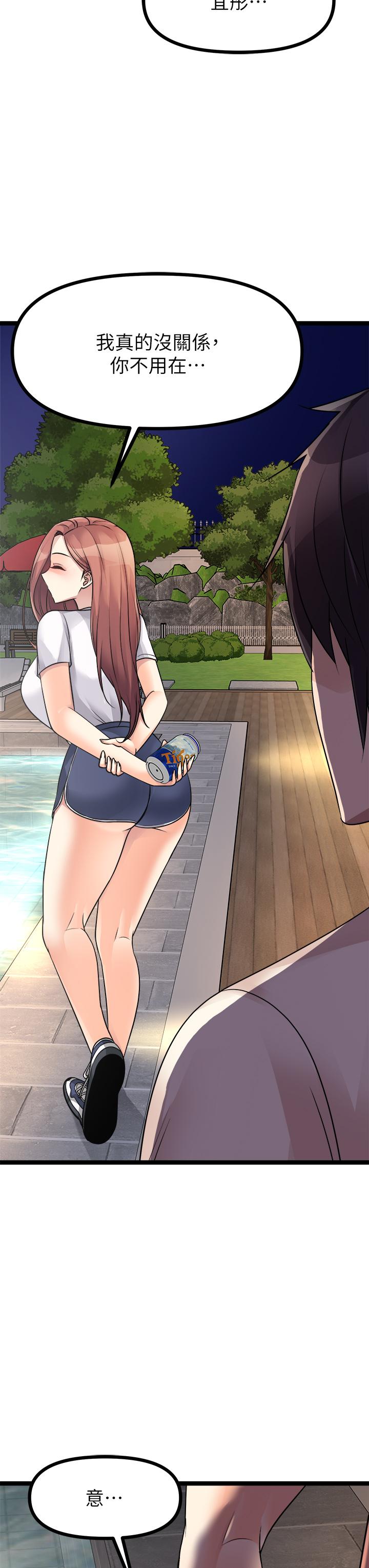 Cucumber Market Raw - Chapter 25 Page 43