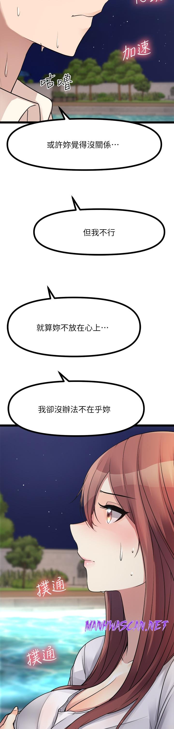 Cucumber Market Raw - Chapter 25 Page 50