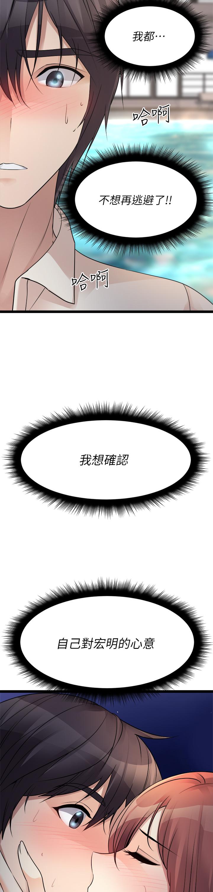 Cucumber Market Raw - Chapter 25 Page 54