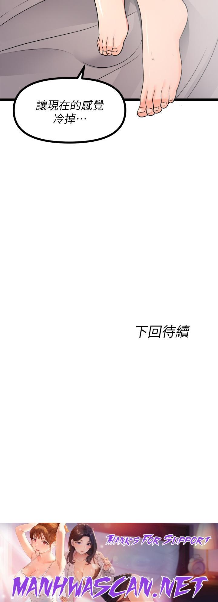 Cucumber Market Raw - Chapter 25 Page 68