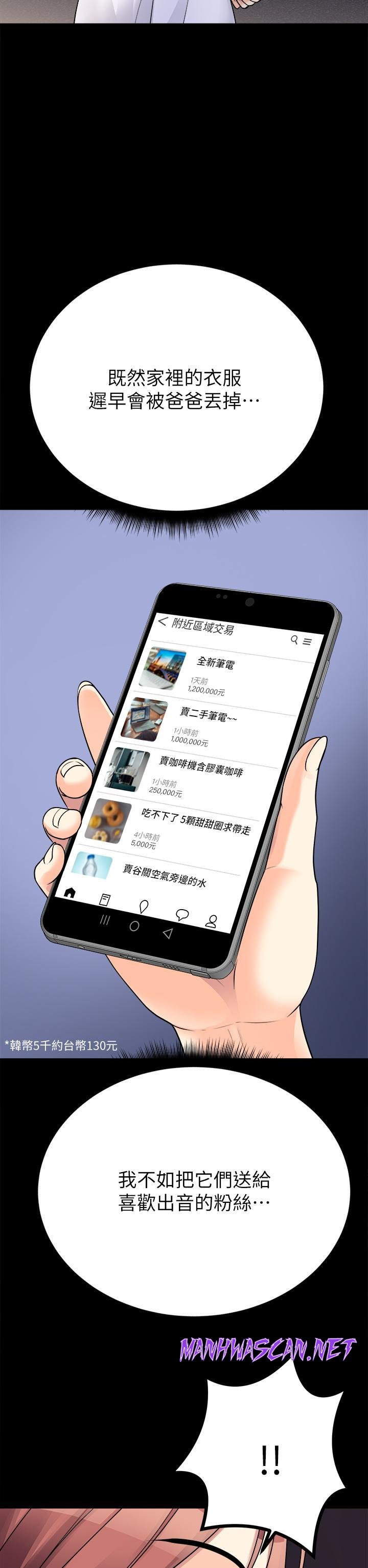 Cucumber Market Raw - Chapter 25 Page 7