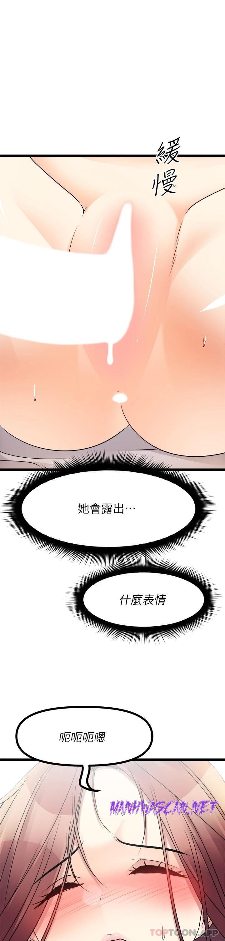 Cucumber Market Raw - Chapter 26 Page 48