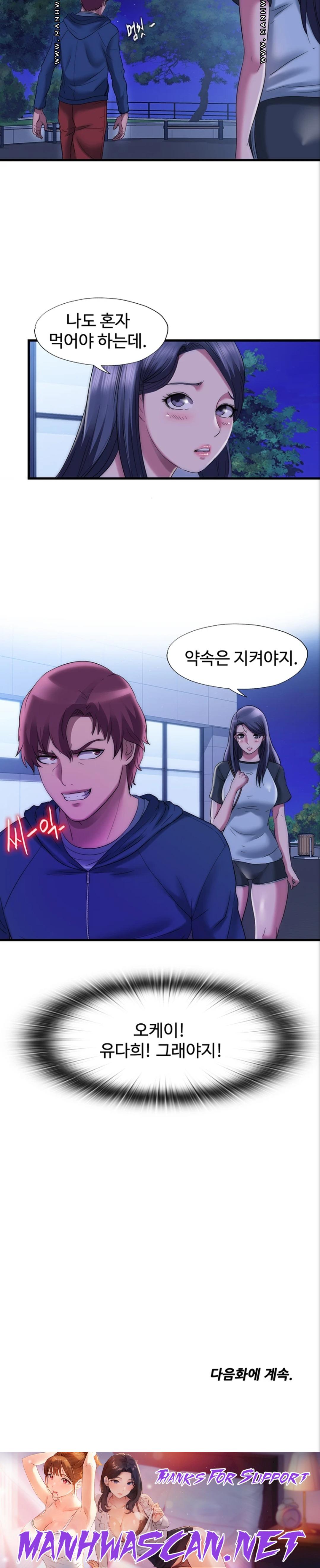 Water Overflow Raw - Chapter 51 Page 14