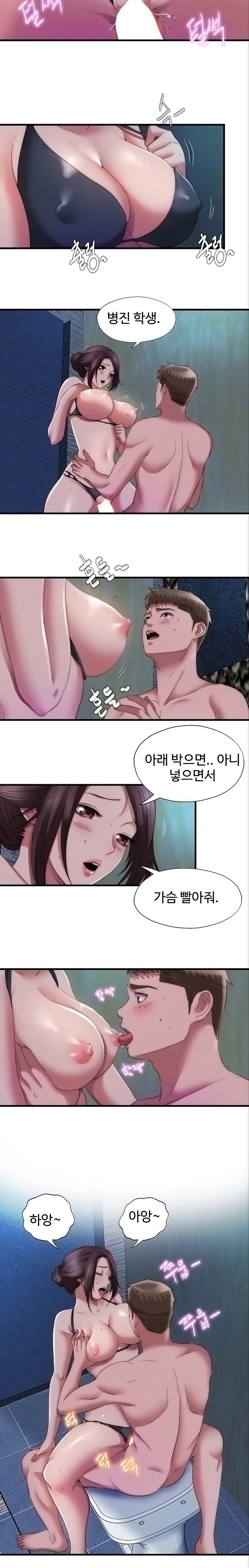 Water Overflow Raw - Chapter 51 Page 3