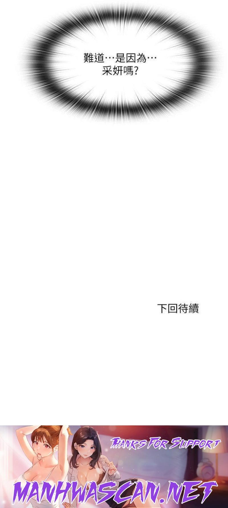 Water Overflow Raw - Chapter 54 Page 16