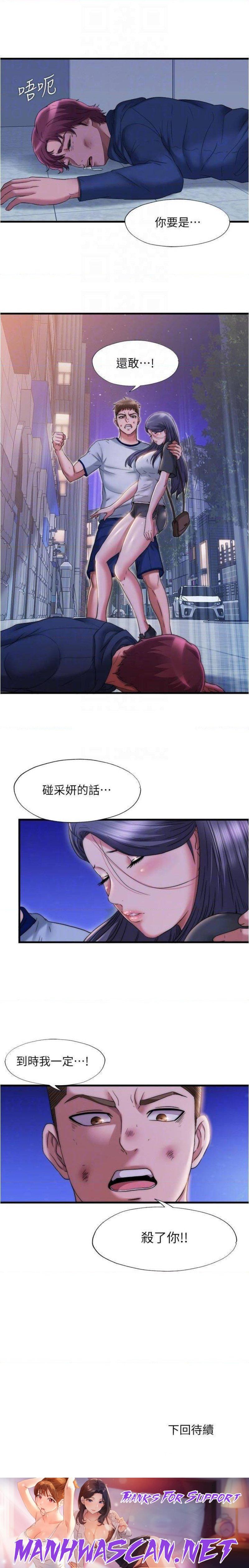 Water Overflow Raw - Chapter 55 Page 16