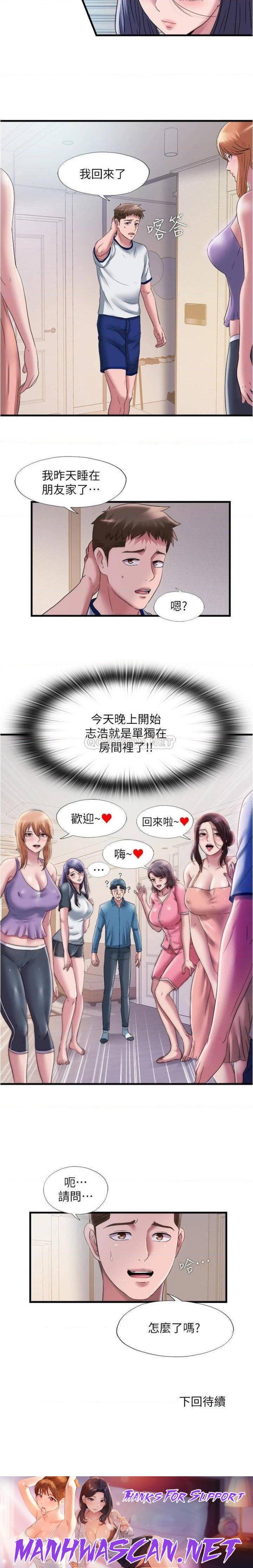 Water Overflow Raw - Chapter 59 Page 16