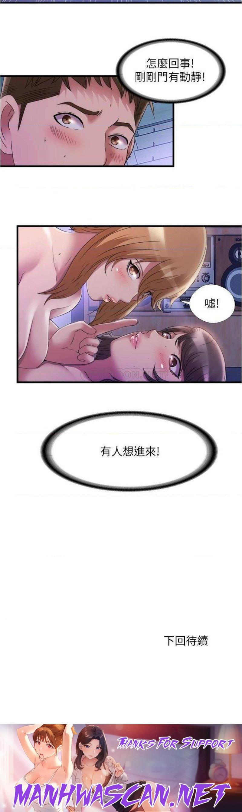 Water Overflow Raw - Chapter 61 Page 17