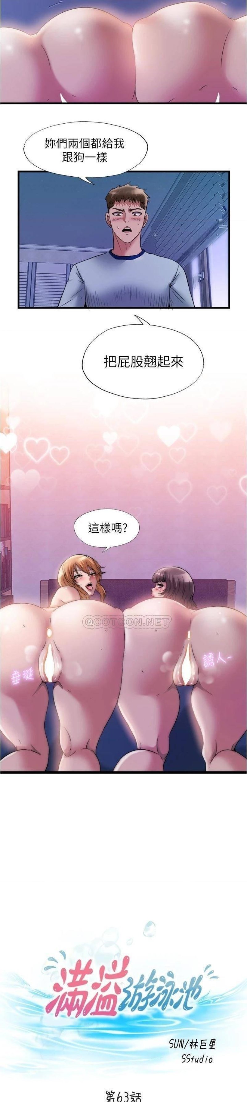 Water Overflow Raw - Chapter 63 Page 5