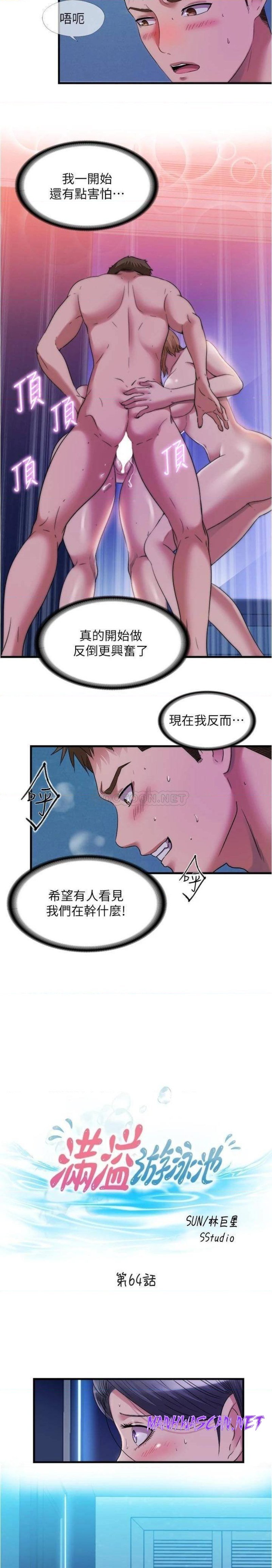 Water Overflow Raw - Chapter 64 Page 2