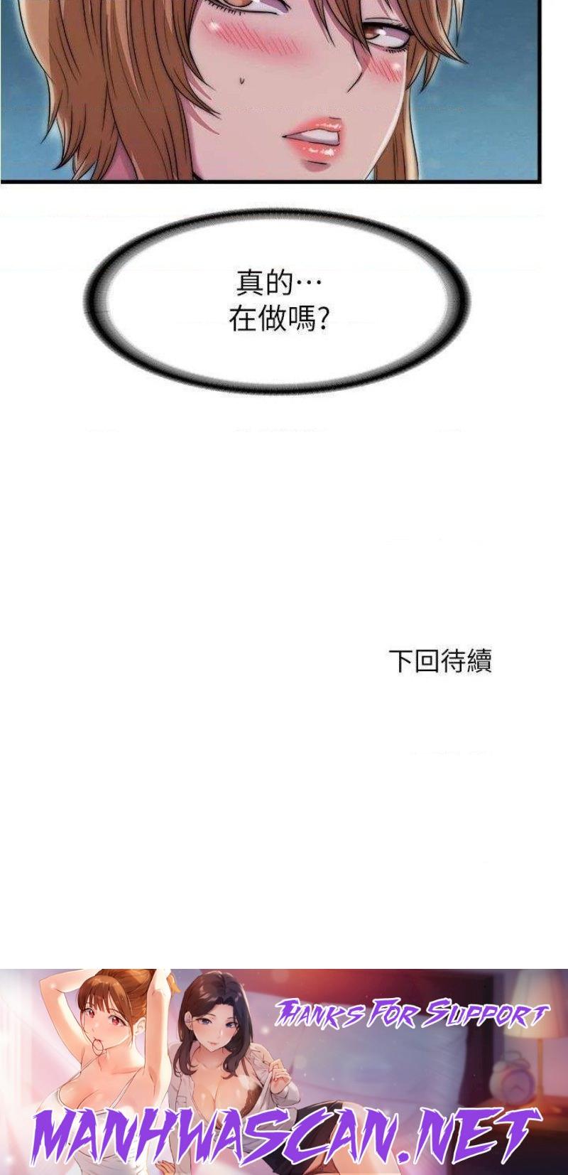 Water Overflow Raw - Chapter 65 Page 17