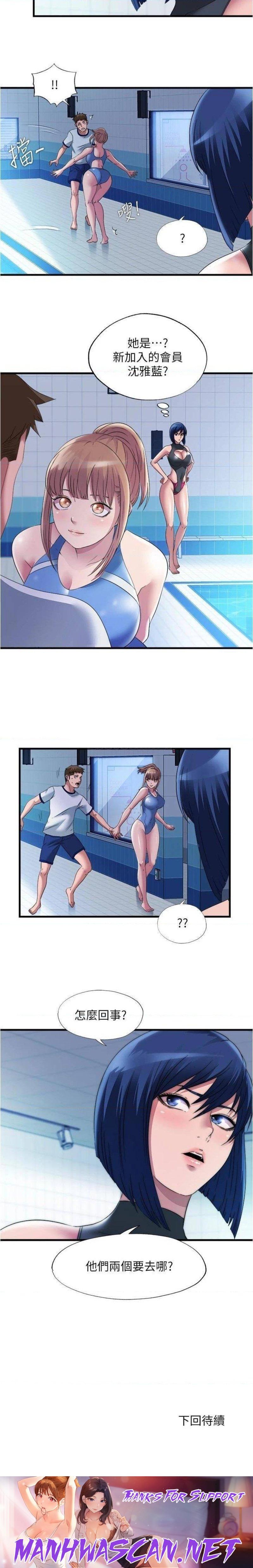 Water Overflow Raw - Chapter 67 Page 17