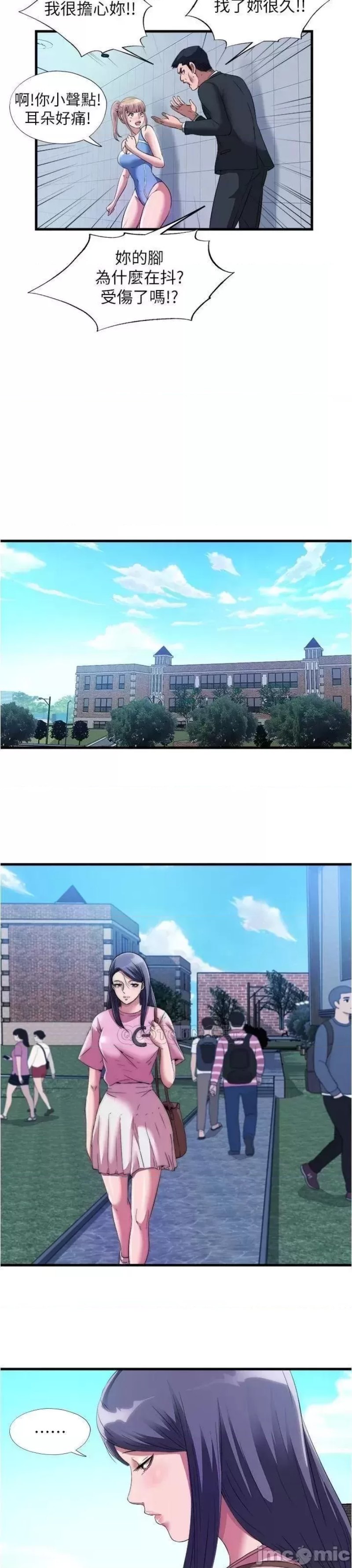 Water Overflow Raw - Chapter 71 Page 21