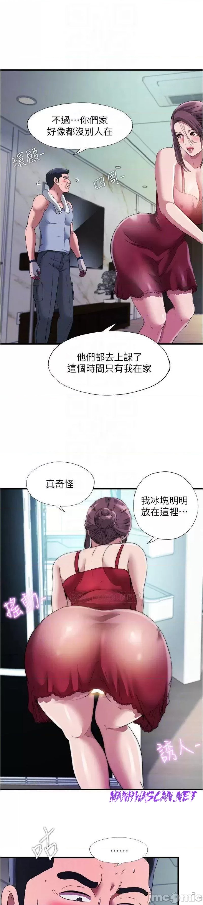 Water Overflow Raw - Chapter 71 Page 31