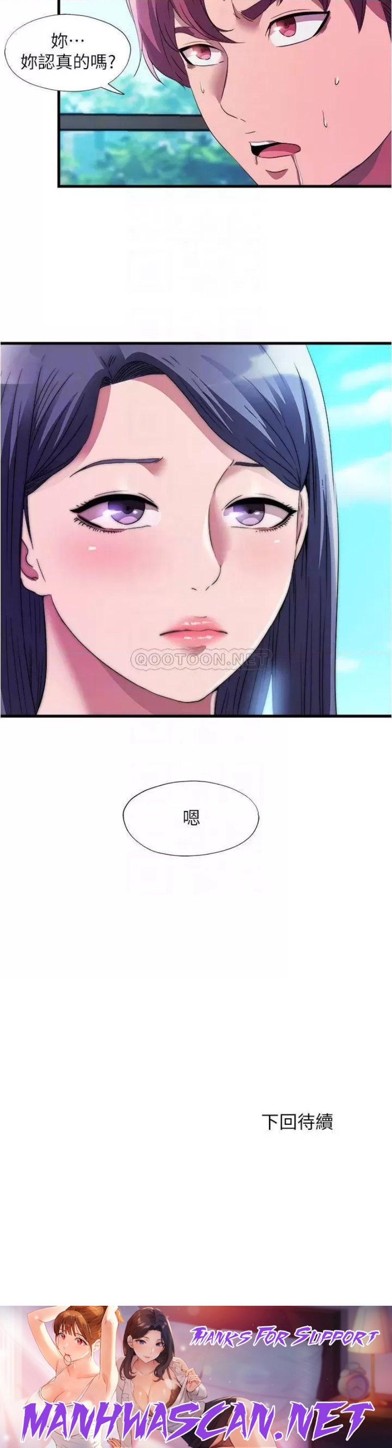 Water Overflow Raw - Chapter 72 Page 17