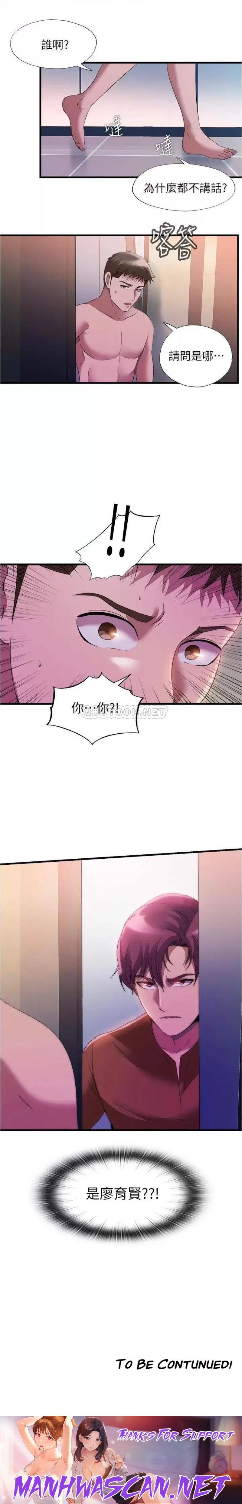 Water Overflow Raw - Chapter 74 Page 17