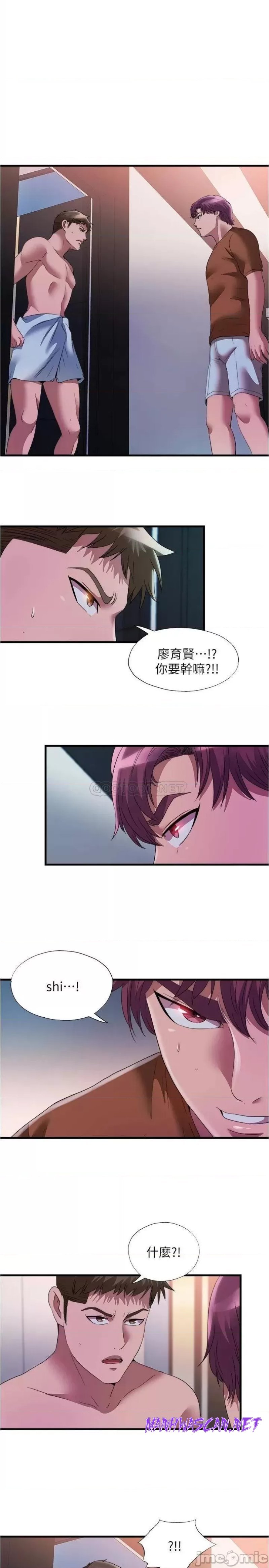 Water Overflow Raw - Chapter 75 Page 1