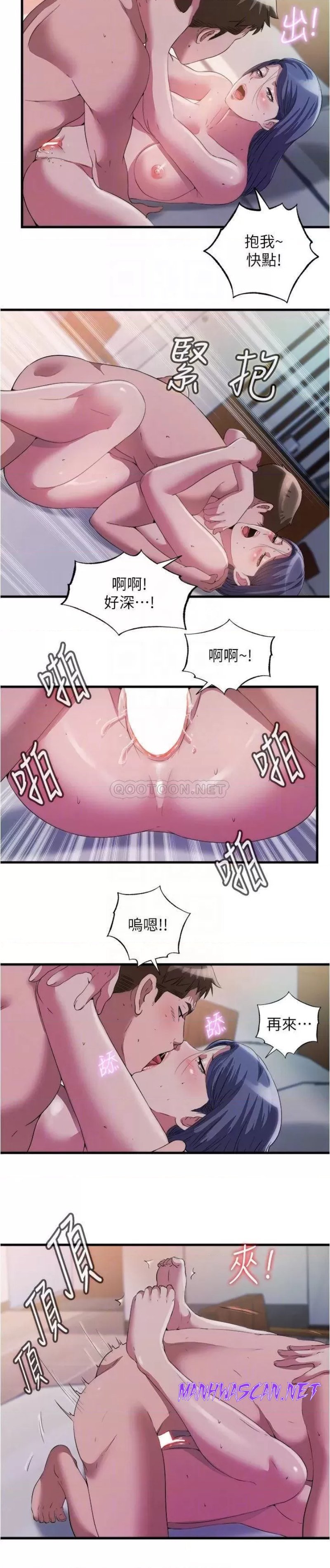 Water Overflow Raw - Chapter 76 Page 6