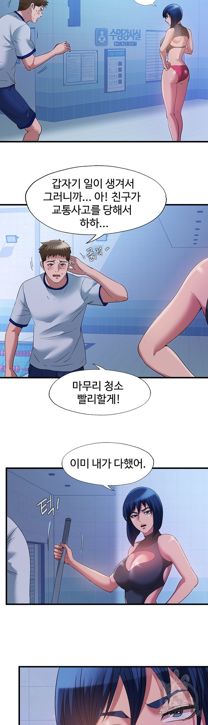 Water Overflow Raw - Chapter 77 Page 17