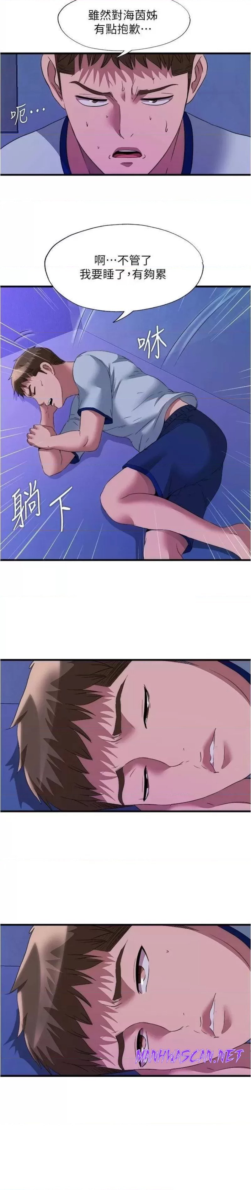 Water Overflow Raw - Chapter 79 Page 15