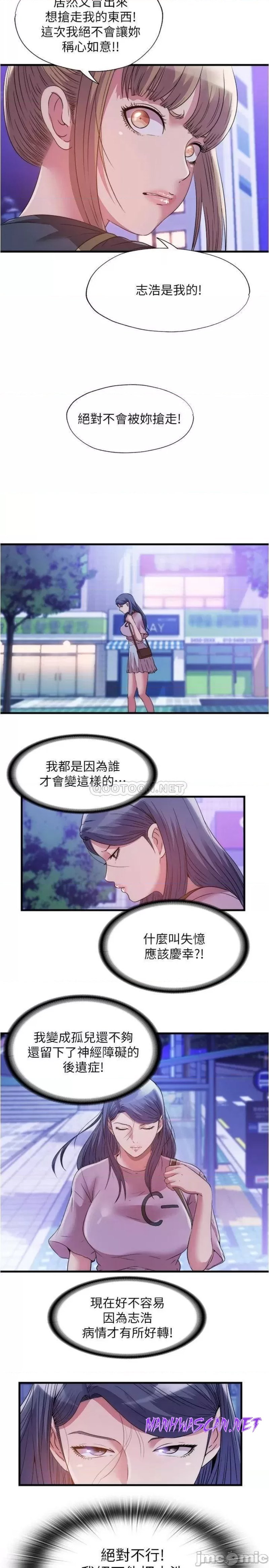 Water Overflow Raw - Chapter 79 Page 2