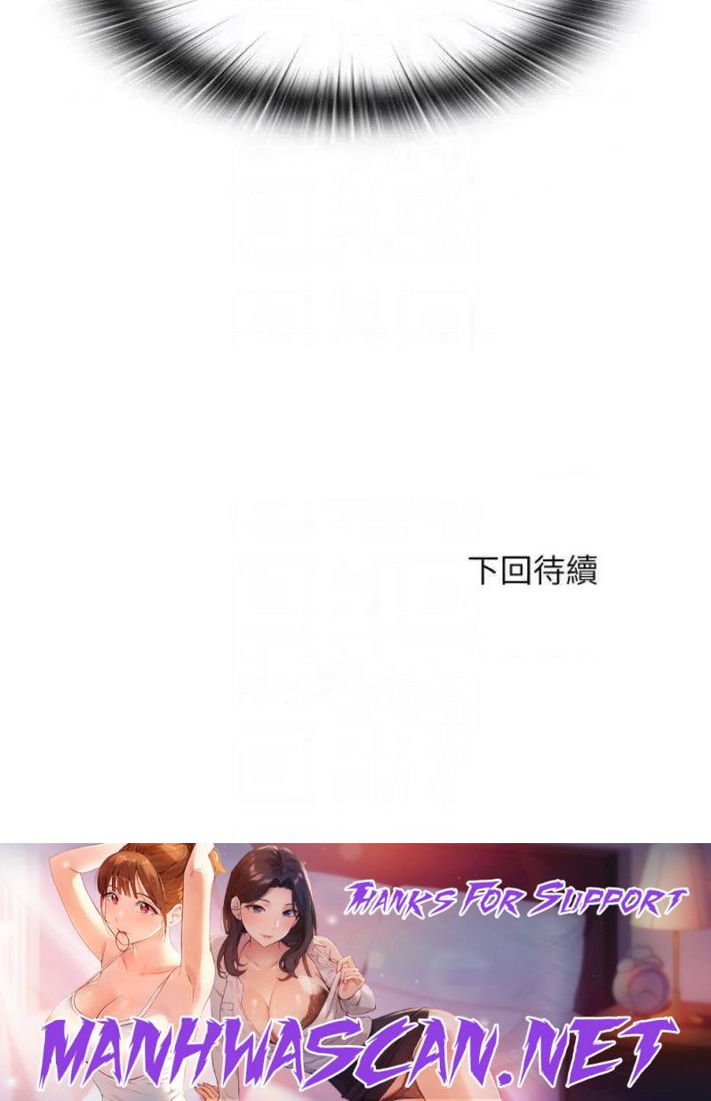 Water Overflow Raw - Chapter 81 Page 18