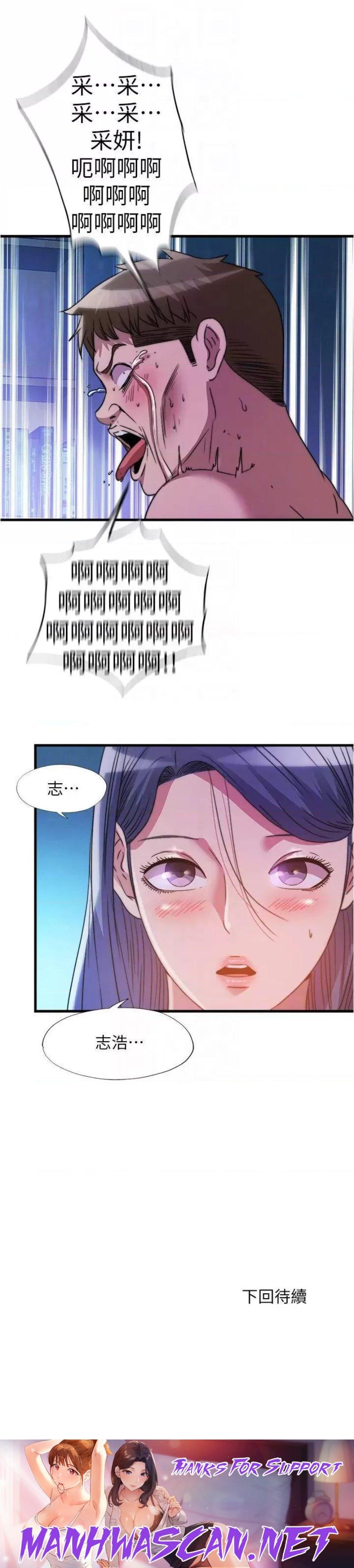 Water Overflow Raw - Chapter 83 Page 16