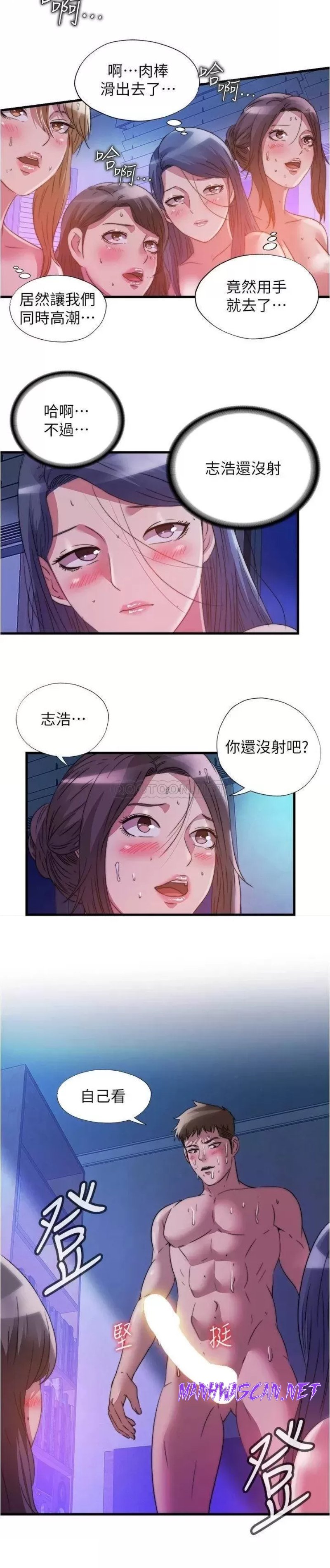 Water Overflow Raw - Chapter 85 Page 15