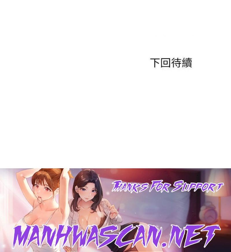 Water Overflow Raw - Chapter 85 Page 17