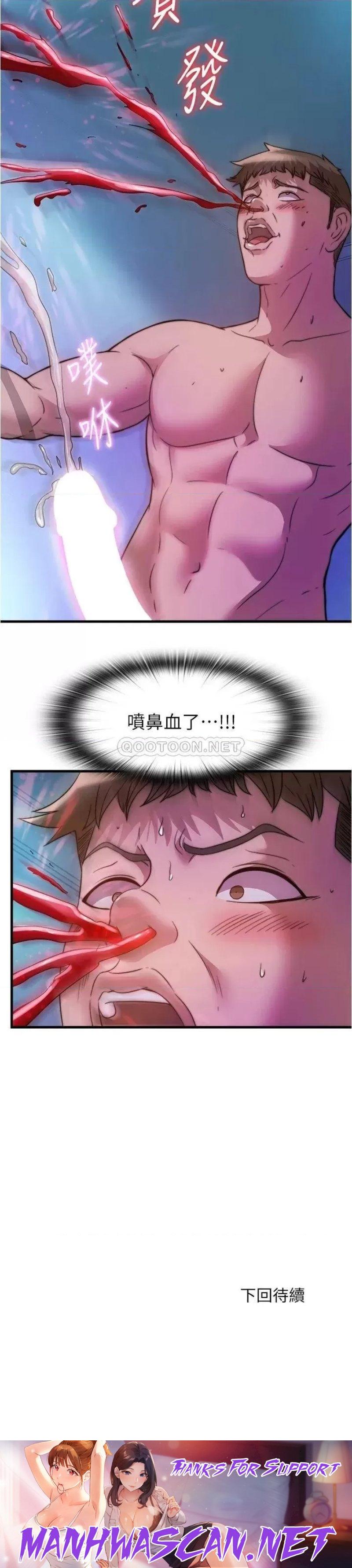 Water Overflow Raw - Chapter 86 Page 17